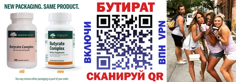 ОМГ ОМГ сайт  это формула  БУТИРАТ жидкий экстази  Сокол 