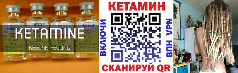 КЕТАМИН VHQ  цена наркотик  Сокол 