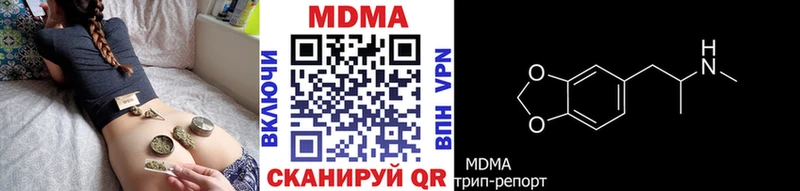 MDMA молли  Сокол 
