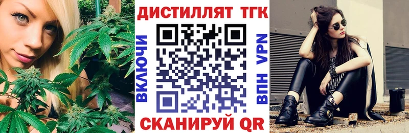 Дистиллят ТГК гашишное масло  даркнет сайт  Сокол 